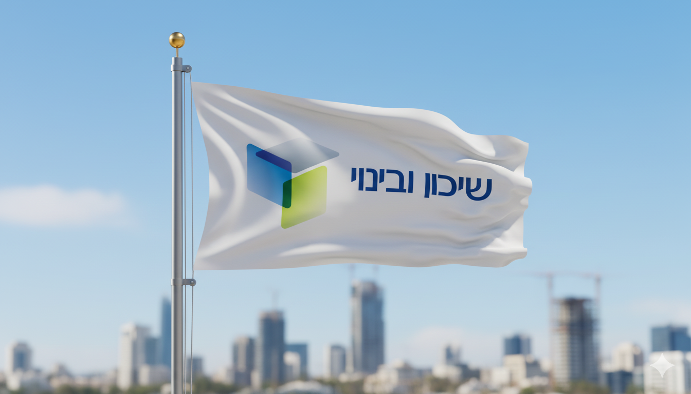 דגל מתנוסס של שיכון ובינוי