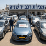 שוק מכוניות משומשות בישראל עם רכבים משנות שונות