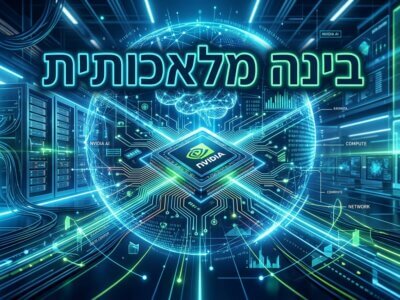בינה מלאכותית מעצבת מחדש את שוקי ההון והטכנולוגיה הגלובליים