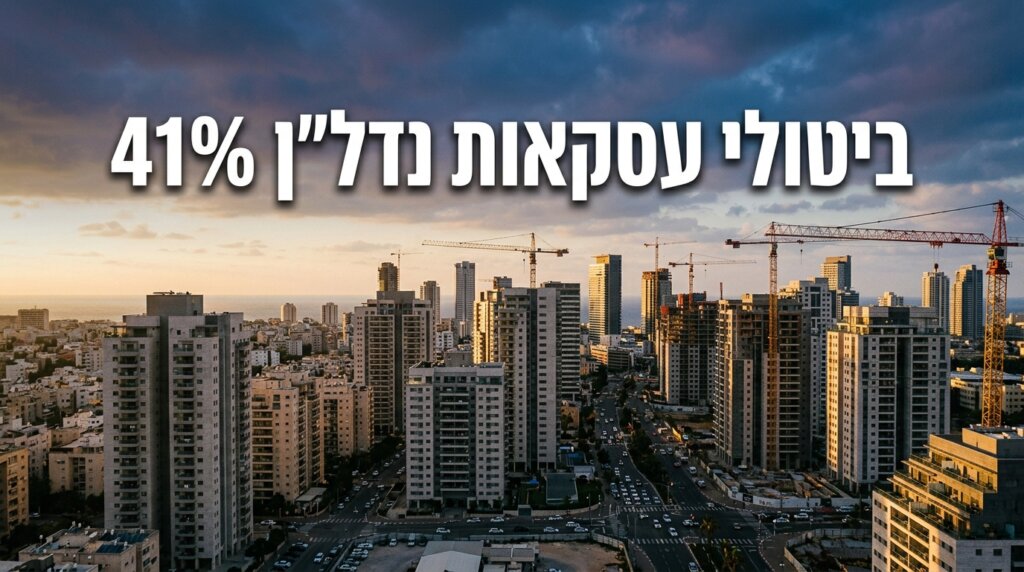 הנתונים החדשים של האוצר מצביעים על סדקים בשוק הדיור הישראלי