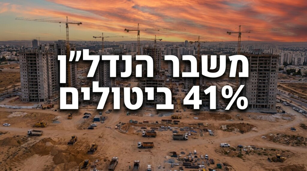 אתר בנייה בבאר שבע, העיר שמובילה בביטולי עסקאות הנדל"ן (צילום אילוסטרציה)