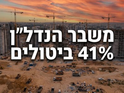 אתר בנייה בבאר שבע, העיר שמובילה בביטולי עסקאות הנדל"ן (צילום אילוסטרציה)