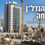 אתר בנייה בישראל, אילוסטרציה