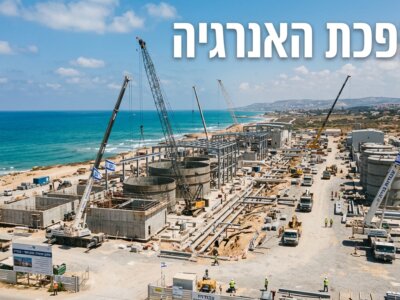 הדמיית מתקן ההתפלה הגדול שיוקם בעמק חפר, אחד הפרויקטים שיעצבו את עתיד האנרגיה בישראל
