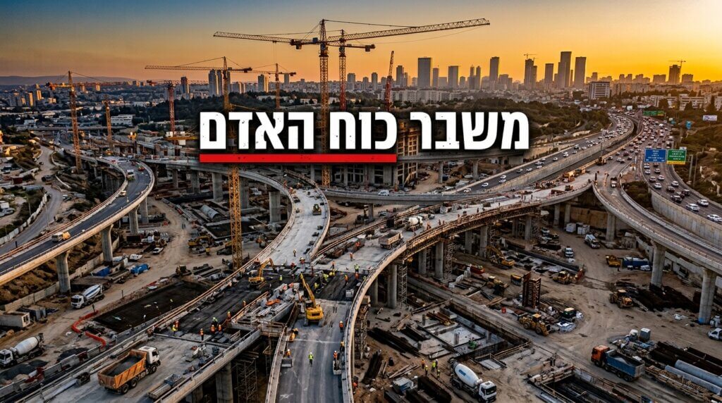 אתר הנדסי גדול בישראל. ההשקעה צומחת, המבצעים מצטמצמים