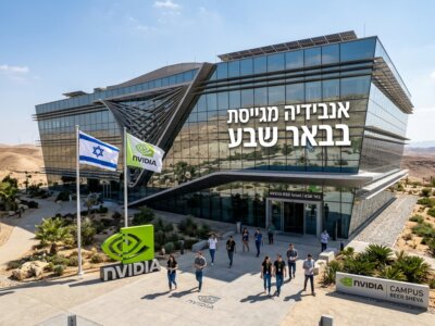 מרכז המחקר והפיתוח החדש של אנבידיה בבאר שבע. ההשקעה שמסמנת את כוונת החברה להעמיק את הפעילות בדרום (אילוסטרציה)