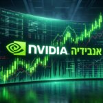 אנבידיה - הדוח שיקבע את כיוון השווקים