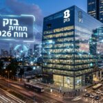 מטה בזק ברמת גן, המקום שממנו ננהלת אחת ממהפכות הרגולציה הגדולות בשוק התקשורת