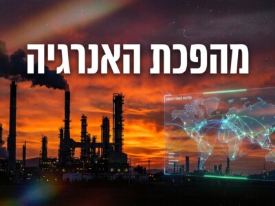 מהפכת האנרגיה: קרעים באופ"ק, עליות מחירים ומיזוגים ענקיים מסעירים את השוק הגלובלי (אילוסטרציה)