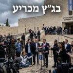 בית המשפט העליון בירושלים - הזירה שבה יוכרע גורל הרפורמה בתקשורת (אילוסטרציה)