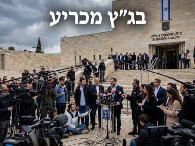בית המשפט העליון בירושלים - הזירה שבה יוכרע גורל הרפורמה בתקשורת (אילוסטרציה)