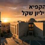 בית המשפט העליון בירושלים, הרקע להחלטה דרמטית על תקציבים קואליציוניים