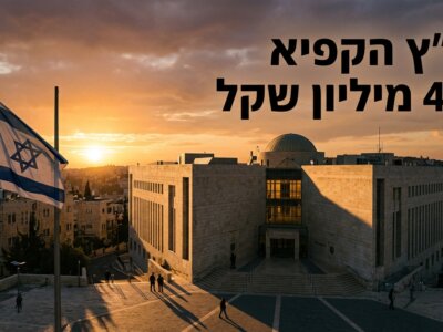 בית המשפט העליון בירושלים, הרקע להחלטה דרמטית על תקציבים קואליציוניים